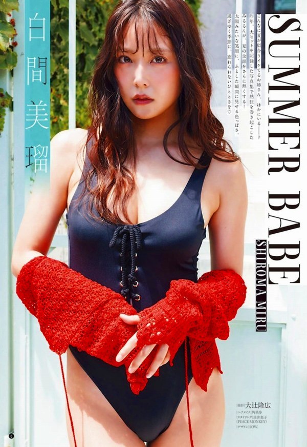 白間美瑠　画像（2026年10月08日更新分）