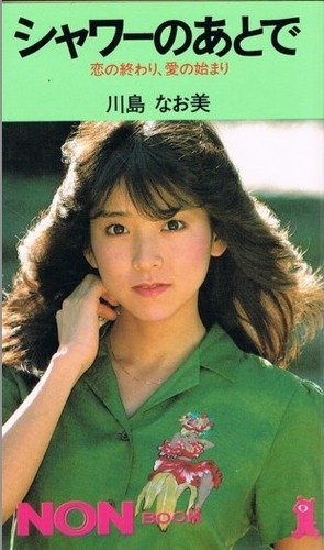 川島なお美 セクシー